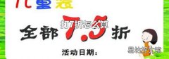 打7折怎么算