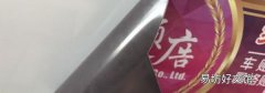 粘紙怎么清除干凈