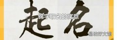 錦字取名的寓意