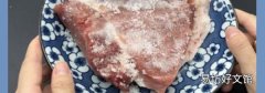 过年的肉怎么保存