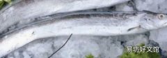帶魚怎么儲存