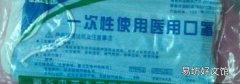 一次性口罩防病毒嗎