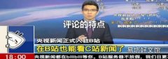 评论的特点
