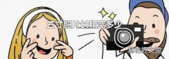 三寸照片長和寬多少