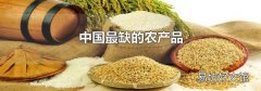 中國最缺的農(nóng)產(chǎn)品