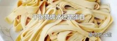 千張是碳水還是蛋白