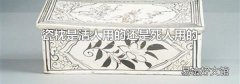 瓷枕是活人用的還是死人用的