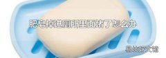 肥皂掉进厕所里面堵了怎么办