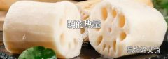 藕的熱量