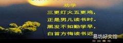 三更窮五更富是指什么