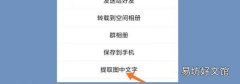 怎么读取图片上的文字