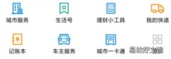 网上怎么缴纳车船税