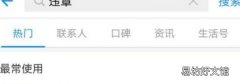 网上怎么缴纳交通违法罚款