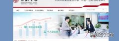 怎么查看征信个人信息