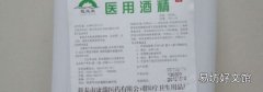 稀釋酒精能用純凈水嗎