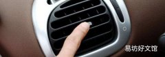 汽車空調(diào)冷熱風都沒有怎么辦