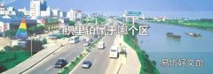 织里镇属于哪个区