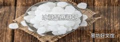 冰糖是蔗糖吗