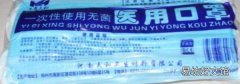 口罩无菌和灭菌区别