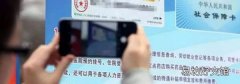医保卡丢了怎么补办