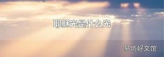 耶稣光是什么光