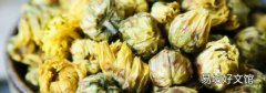 菊花放四年了还能喝吗