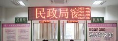 双休日可以办理离婚证吗