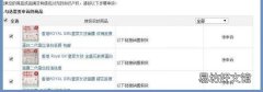 在淘宝上买到假货受到多人举报会怎么样