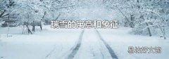 瑞雪的寓意和象征