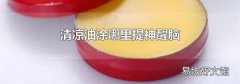 清凉油涂哪里提神醒脑