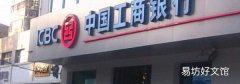 中秋节银行有上班吗