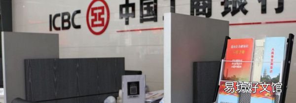 工商银行周六周日休息吗
