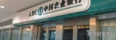 农业银行双休日上班吗
