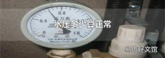 水壓多少算正常
