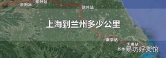 上海到蘭州多少公里