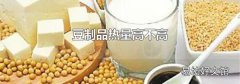 豆制品热量高不高