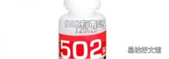 502有毒吗