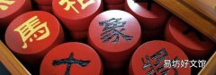象棋走法口訣