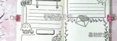 手帐是什么