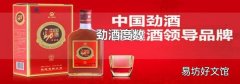 劲酒度数