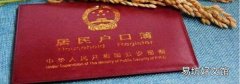 改了户口籍贯填哪里