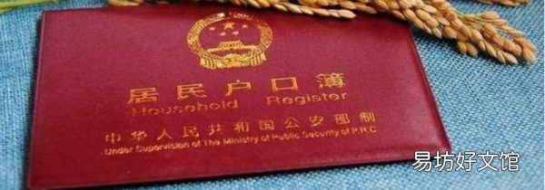 改了户口籍贯填哪里