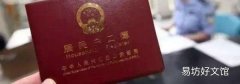籍贯和户籍地一样吗