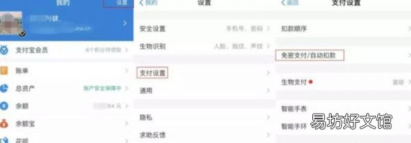 支付宝关闭爱奇艺自动续费还会扣费吗