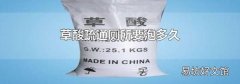 草酸疏通厕所要泡多久