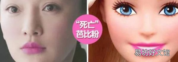 死亡芭比粉是什么意思