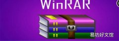 winrar是什么東西