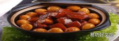 元宝肉是什么部位