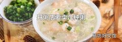 开粥店要卖几种粥