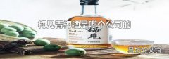 梅见青梅酒是哪个公司的
